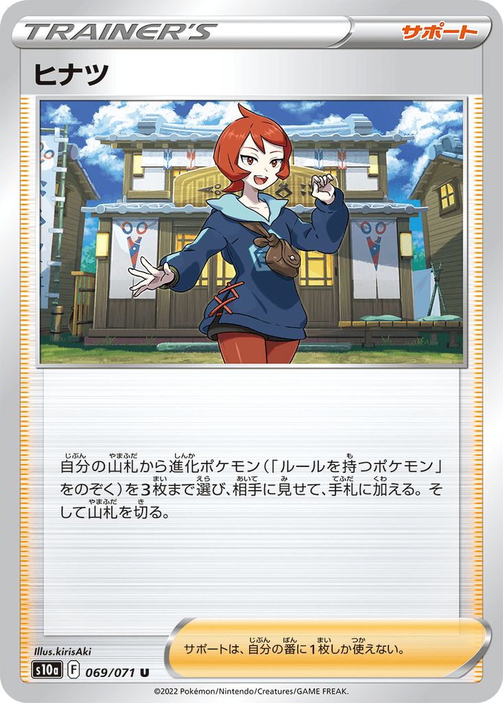 Arezu