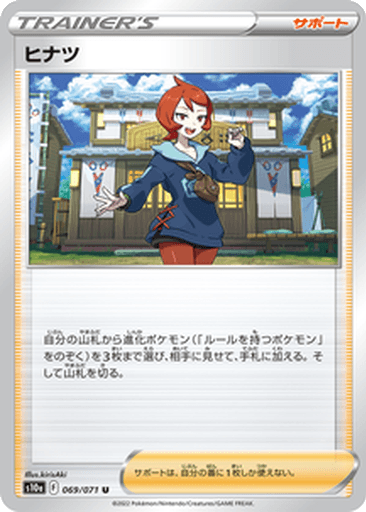 Arezu