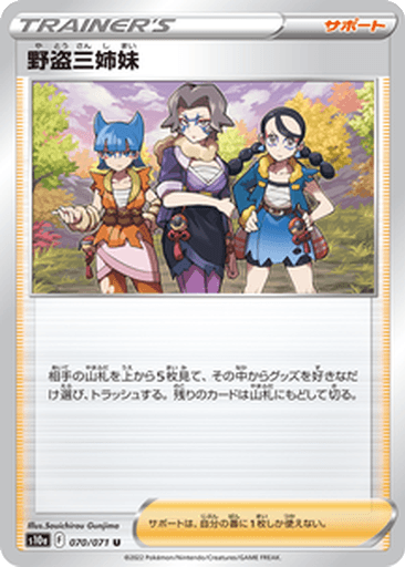 Miss Fortune Sisters