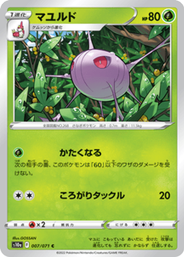 Cascoon