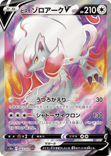 Hisuian Zoroark V