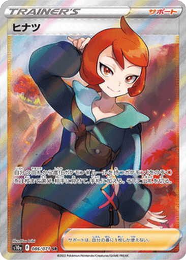Arezu