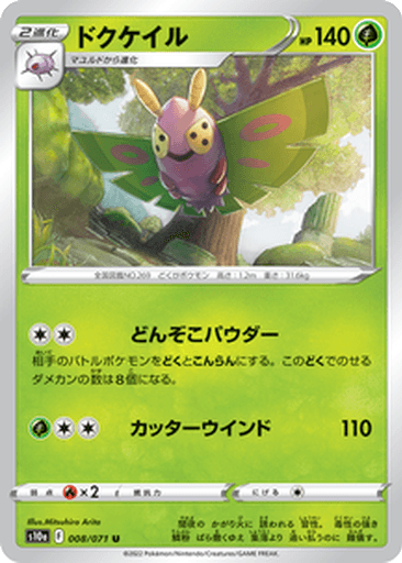 Dustox