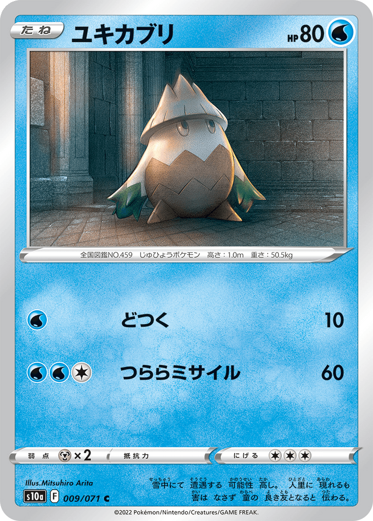 Snover
