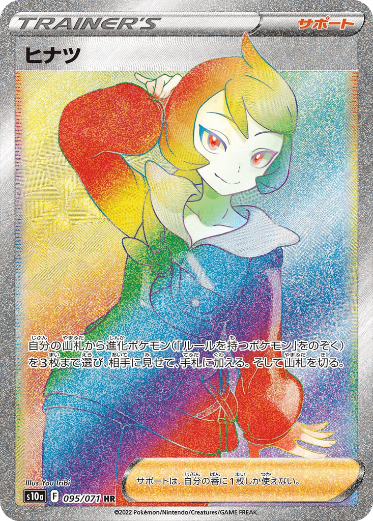 Arezu