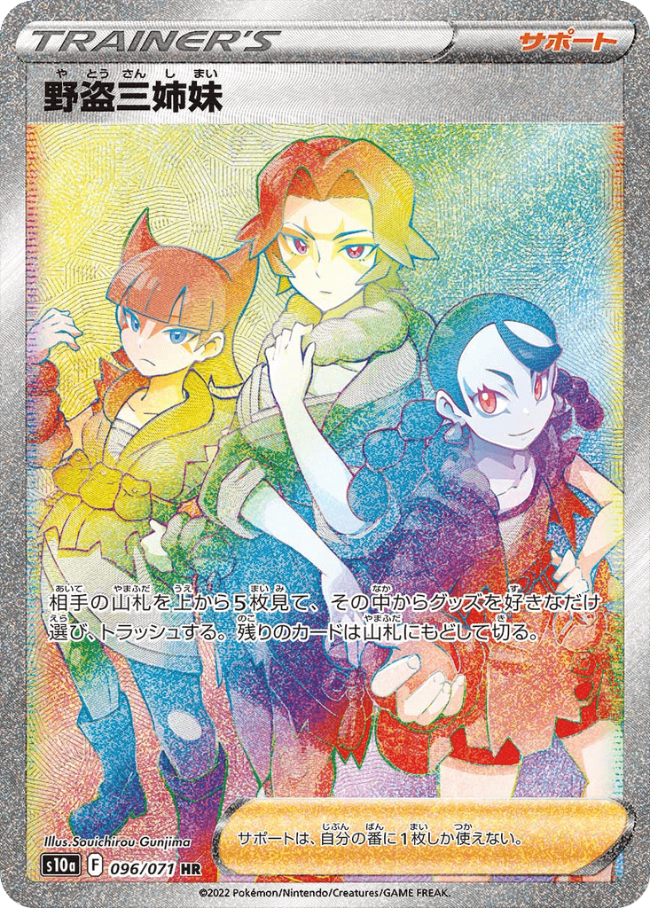 Miss Fortune Sisters
