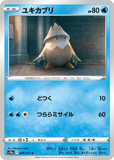 Snover