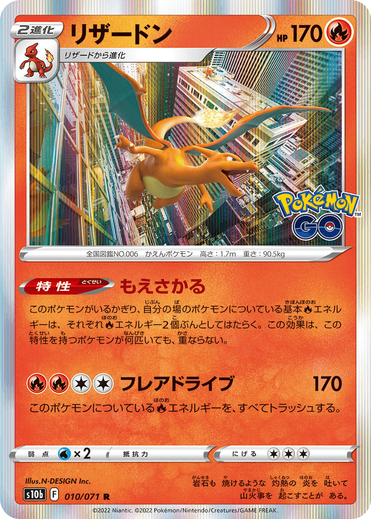 Charizard