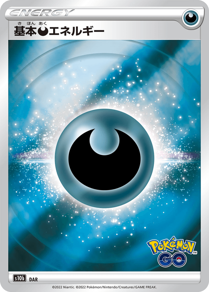 Basic Darkness Energy