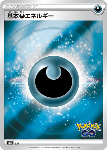 Basic Darkness Energy