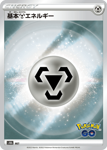 Basic Metal Energy