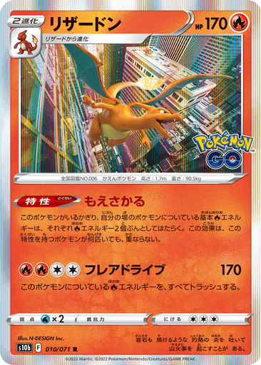 Charizard