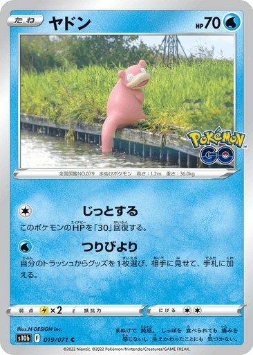 Slowpoke