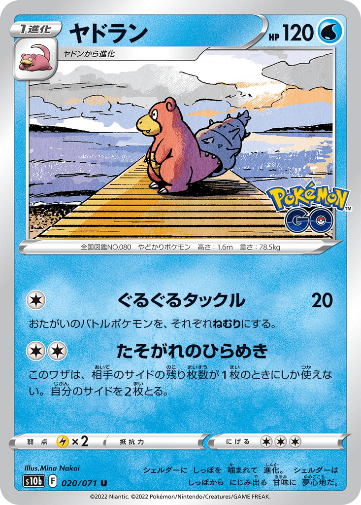 Slowbro