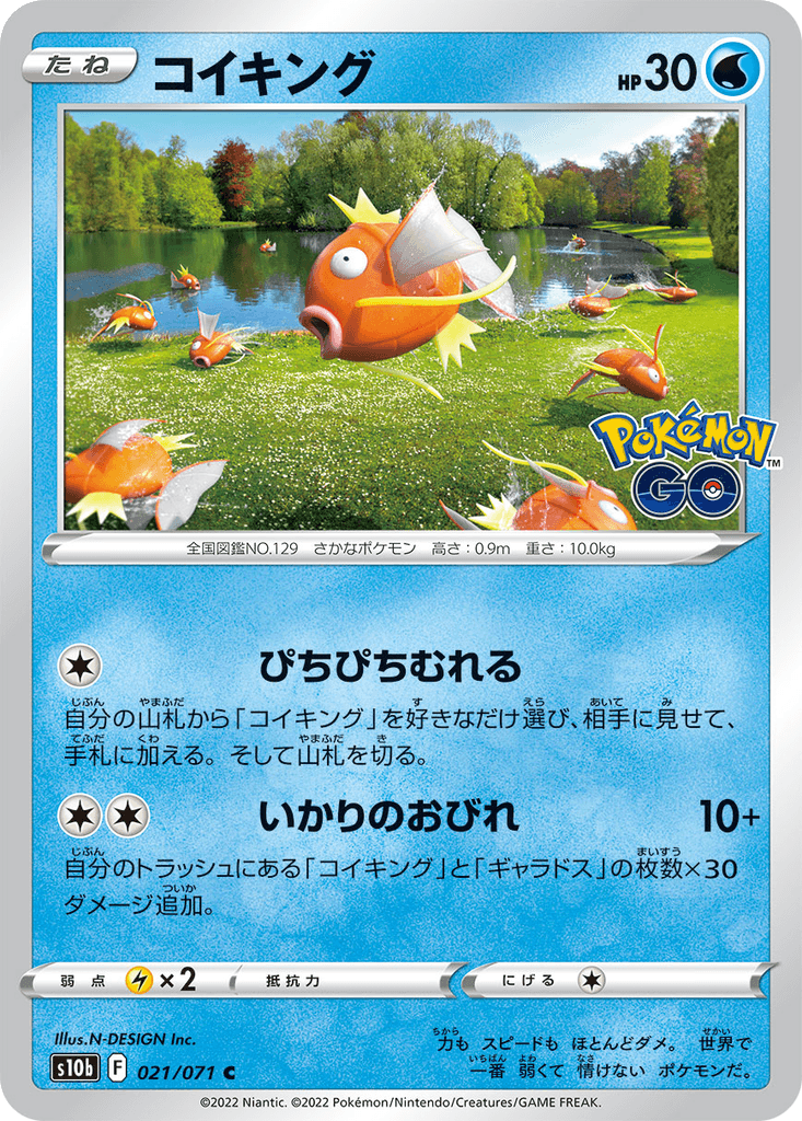 Magikarp