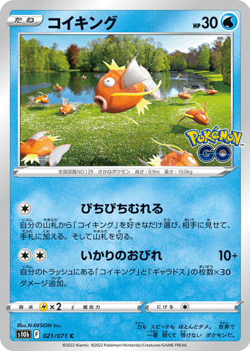 Magikarp