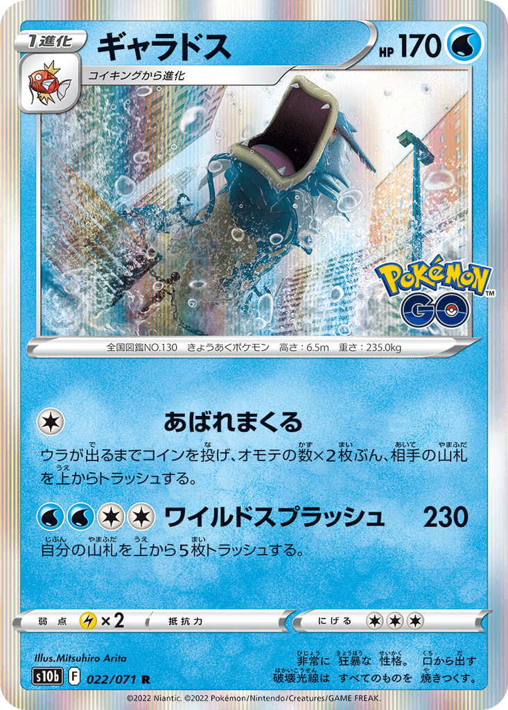 Gyarados