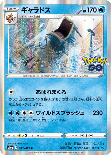Gyarados