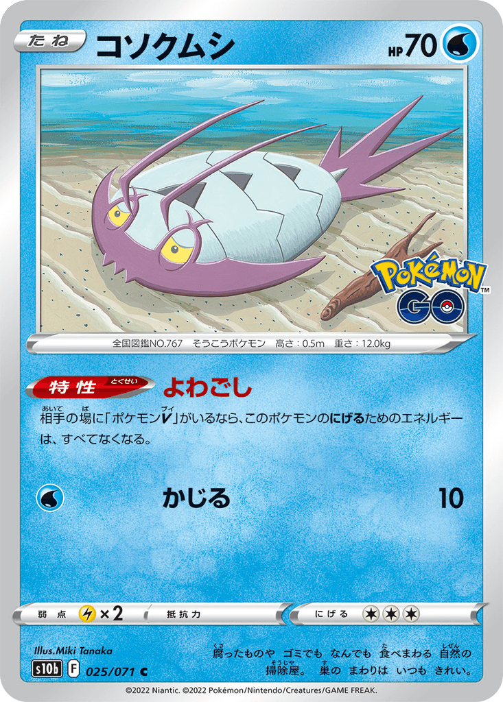 Wimpod