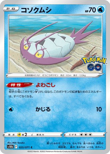 Wimpod