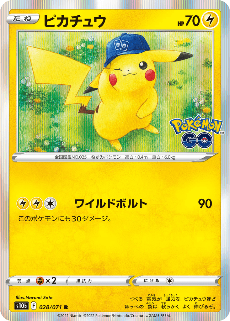 Pikachu