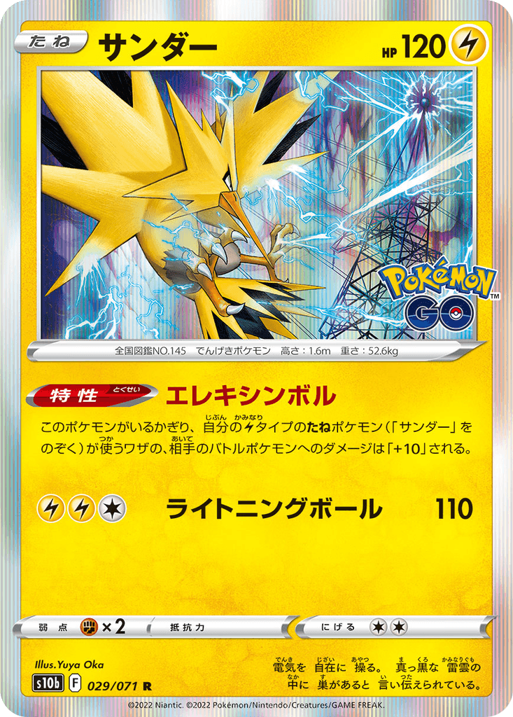 Zapdos