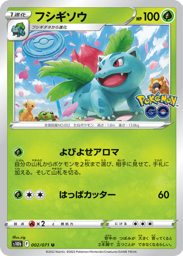Ivysaur