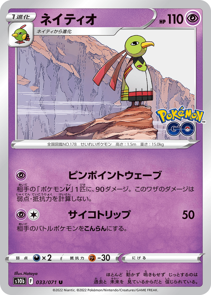 Xatu