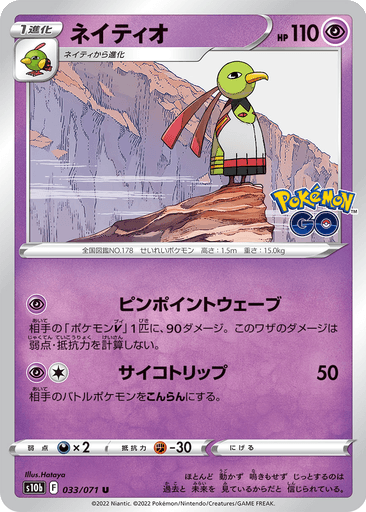 Xatu
