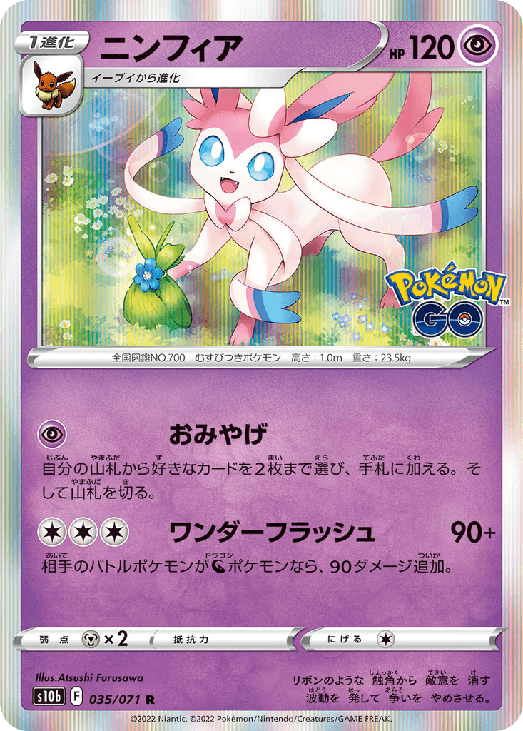 Sylveon
