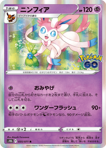 Sylveon