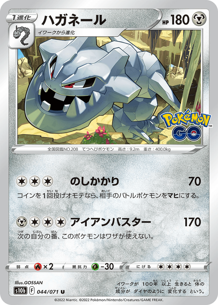 Steelix