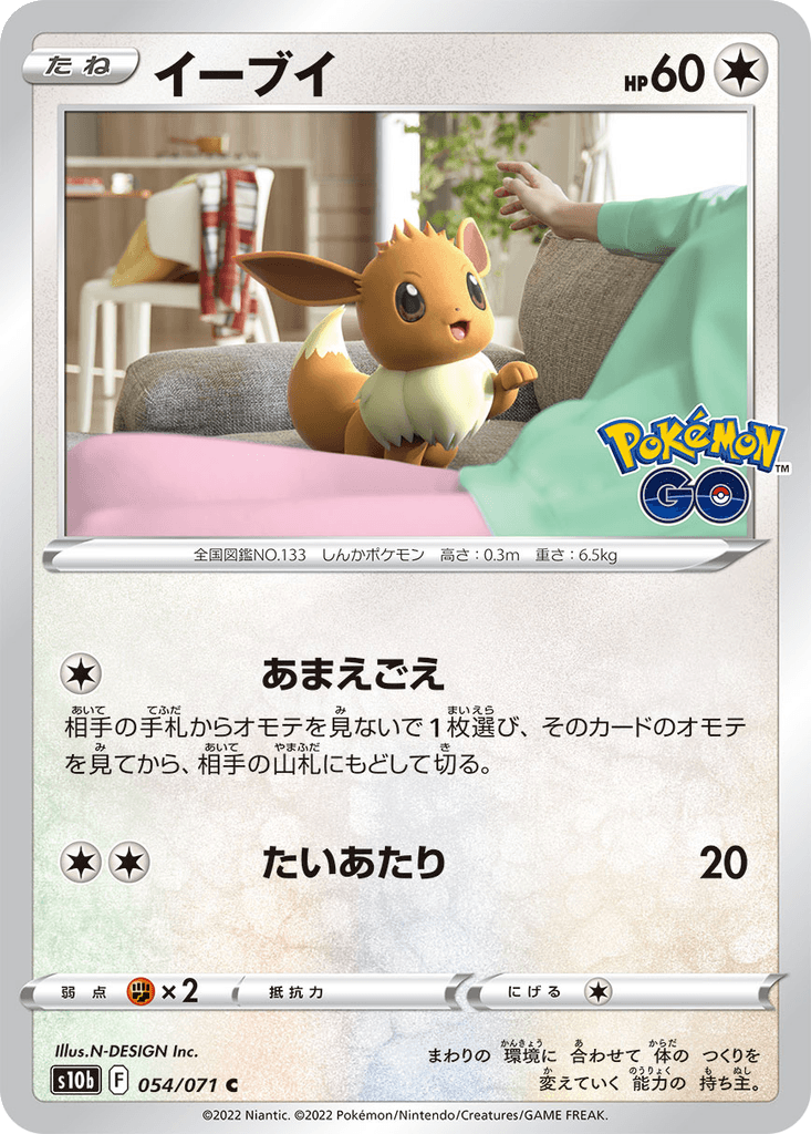Eevee