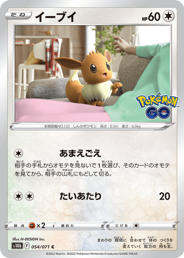 Eevee
