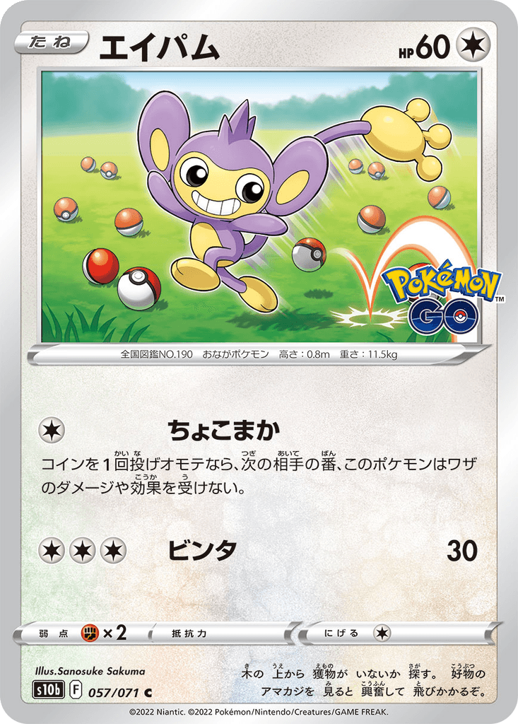 Aipom