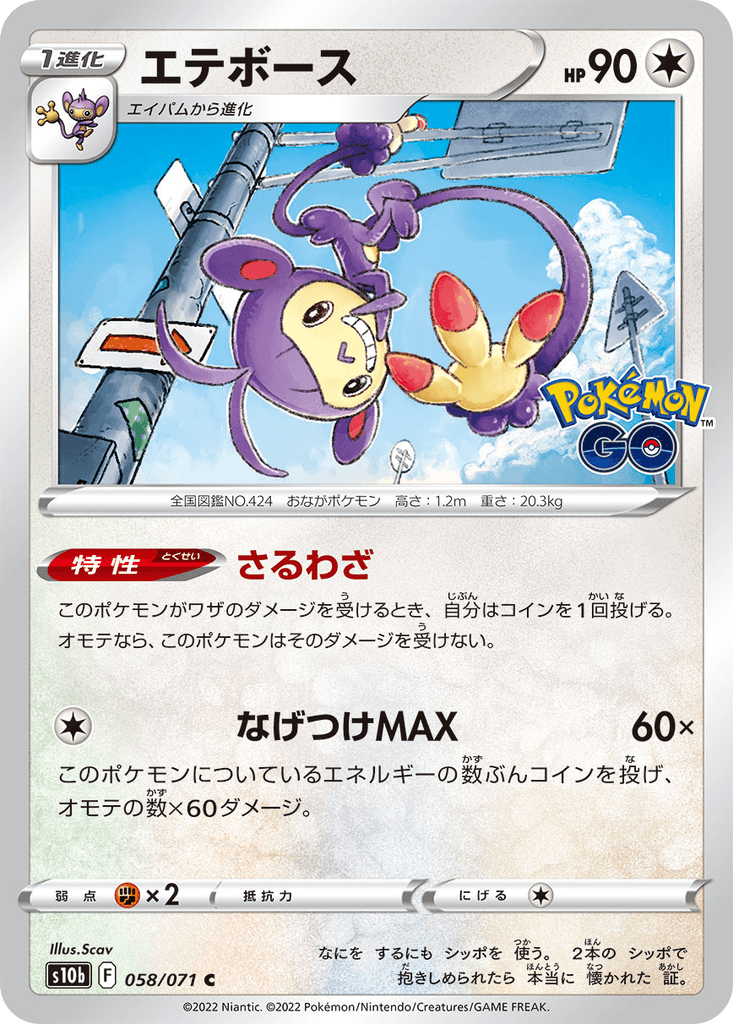 Ambipom