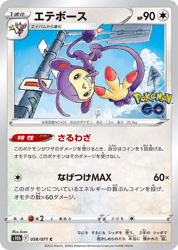 Ambipom