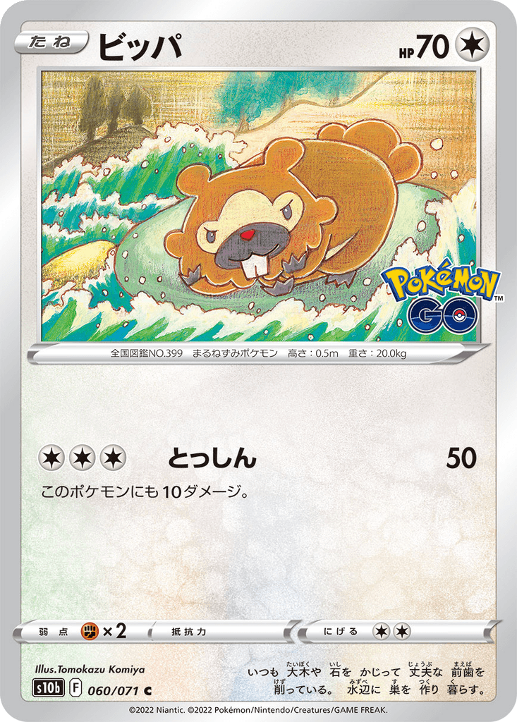 Bidoof