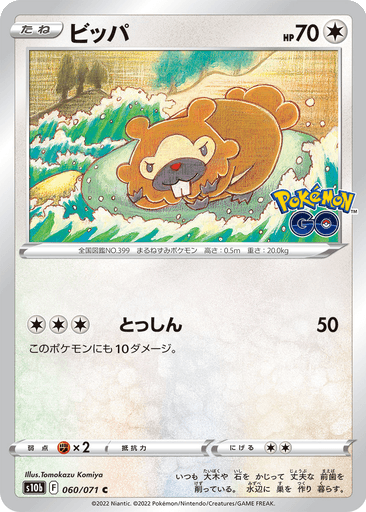 Bidoof
