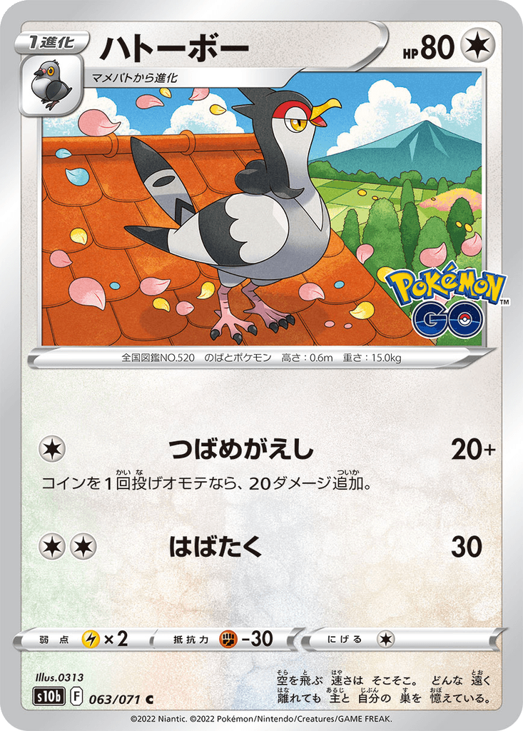 Tranquill