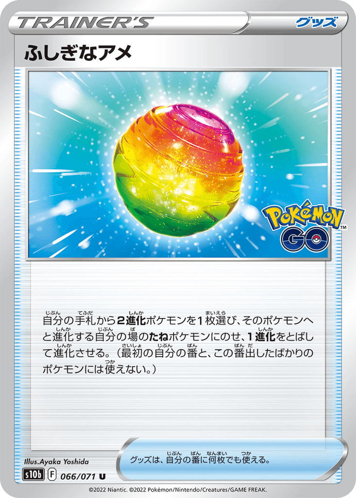 Rare Candy
