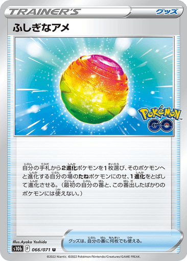 Rare Candy