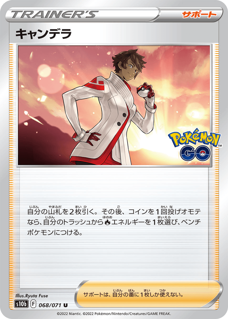Candela
