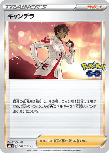 Candela