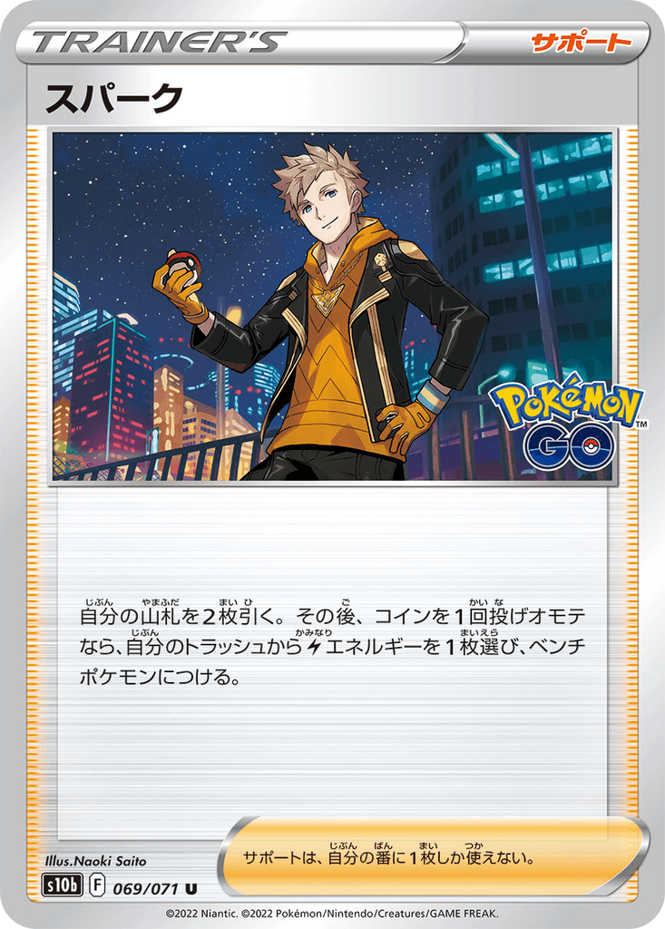 Spark