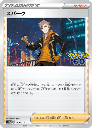 Spark