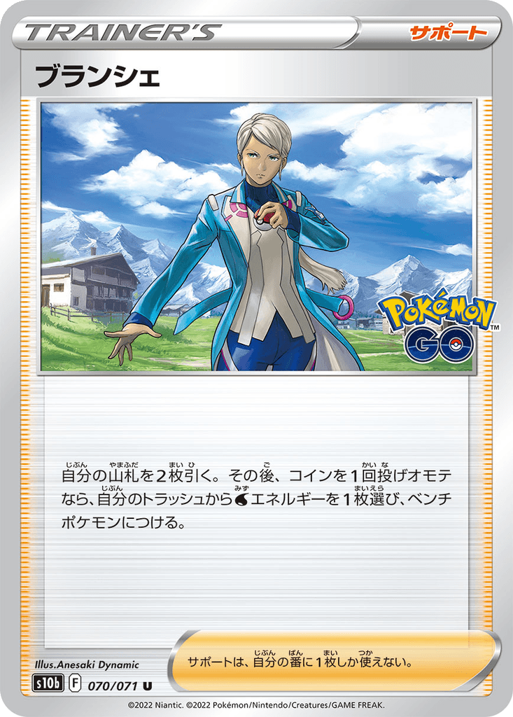 Blanche