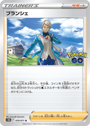 Blanche