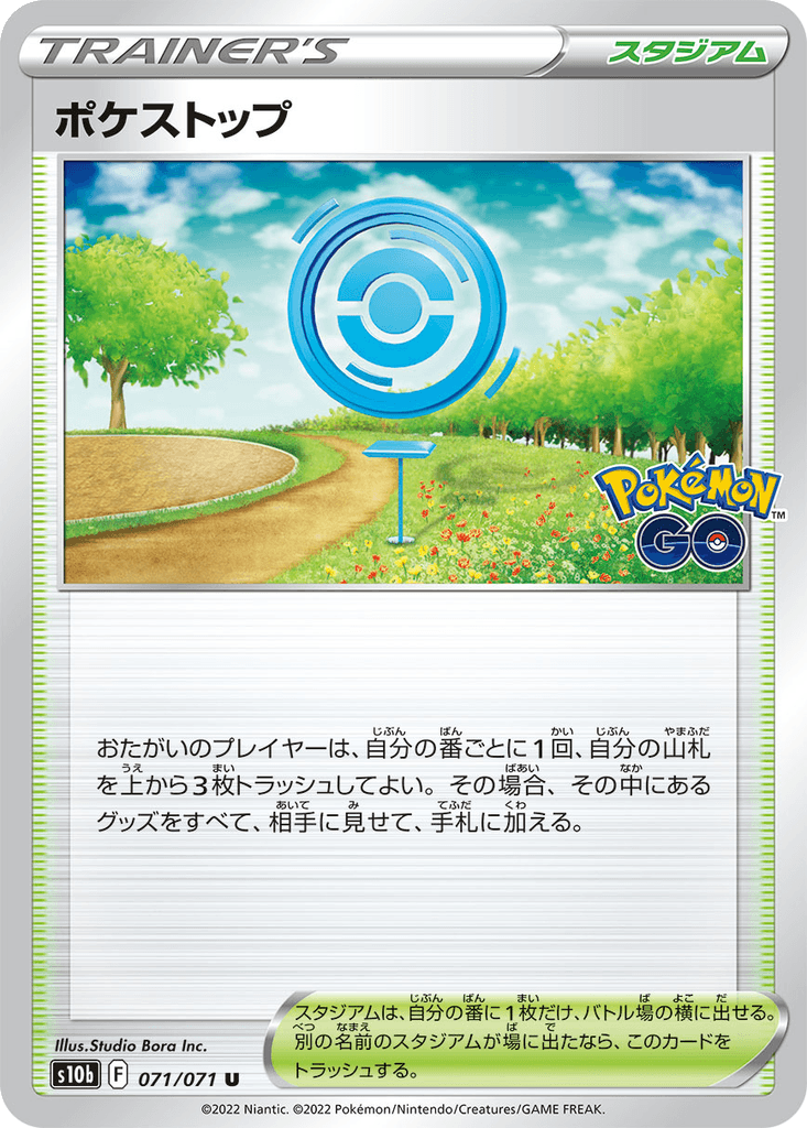 PokéStop