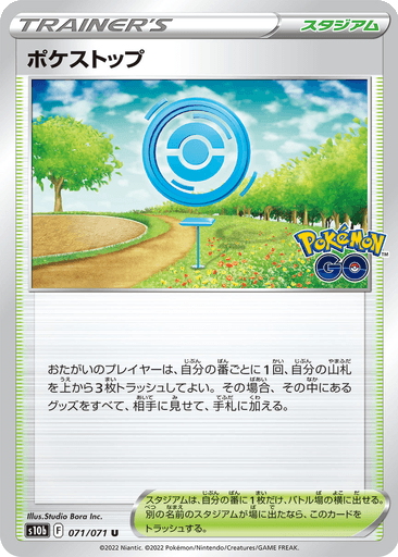 PokéStop